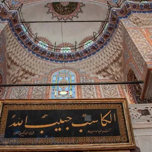 Sultan Ahmetmoskee vanbinnen